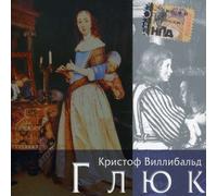 Christoph Willibald Gluck - Gallery of Classical Music