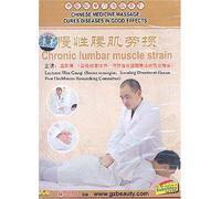 Chronic Lumbar Muscle Strain (Chinese Medicine Massage Series)