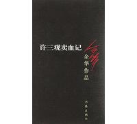 Chronicle of a Blood Merchant