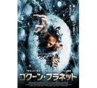 Chrysalis [DVD de Audio]