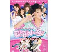 Chu Chu My Daddy - 2007 Taiwanese Series - Chinese Subtitle
