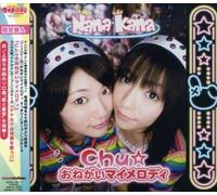 Chu Onegai My Melody