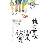 Chua Lam: The Art of Appreciation/蔡澜说好物:我喜欢的是欣赏