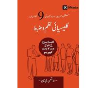 Church Discipline (Urdu): How the Church Protects the Name of Jesus (Building Healthy Churches (Urdu))