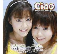 Ciao - Kiseki No Uta [Import]