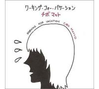 Cibo Matto - Stereo Type a Remix