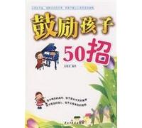 Cincuenta maneras de animar a tus hijos (edición china)
