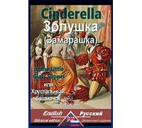Cinderella: Bilingual parallel text: English-Russian