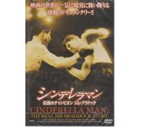 Cinderella Man [DVD de Audio]