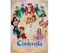 Cinderella the Musical [Alemania] [DVD]
