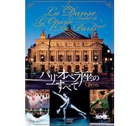 (Cinema) - La Danse.Le Ballet De L'Opera De Paris [Edizione: Giappone] [Italia] [DVD]