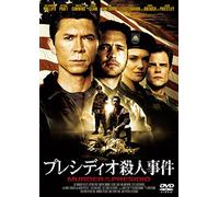 (Cinema) - Murder At The Presidio [Edizione: Giappone] [Italia] [DVD]