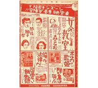 Cinema Nostalgia: A Japanese Retro Poster Notebook: Vintage College-Ruled Lined Journal | 200 cream Pages | For Notes, Writing, or Daily Journaling | Unique Film Poster Aesthetic