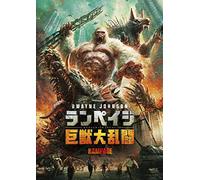 (Cinema) - Rampage [Edizione: Giappone] [Italia] [DVD]