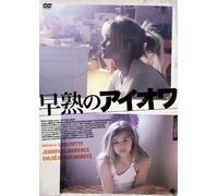 (Cinema) - The Poker House [Edizione: Giappone] [Italia] [DVD]