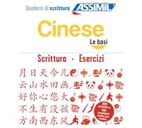 Cinese. Cofanetto Quaderni di scrittura + Esercizi (principianti)