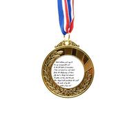 Cinta para el primer lugar con cita de poesía Never Surrender Unbeatable Gold Award