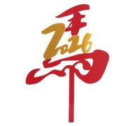 Ciop Pastel De Año Nuevo Chino,Cumpleaños Acrílico 2D Año del Caballo 2026 - Palillos Entrantes Para Fiestas | Para Cumpleaños Padres Pastelería Doméstica Coleccionistas Eventos temáticos Reuniones