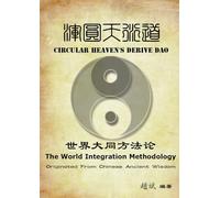 Circular Heaven's Derive DAO: The World Integration Methodology