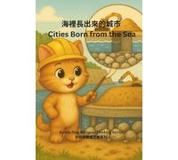 Cities Born from the Sea海裡長出來的城市: How does a city grow out of the sea?一座城市是怎麼從海裡誕生的？ (Auntie Ping Bilingual Thinking Series 萍阿姨雙語思維系列)