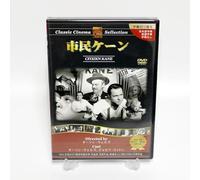 Citizen Kane [41/E/S: E, J] [Alemania] [DVD]