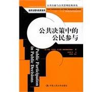 citizen participation in public decision-making in the