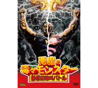 Citizen Toxie the Toxic Avenge [DVD de Audio]