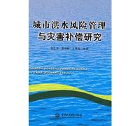 City compensation for flood risk management and disaster research ( paperback)