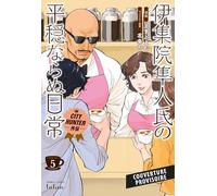 City Hunter Spin-off : La vie pas si paisible d'Umibozu T05