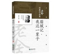 City of Cats & This Life of Mine (Chinese Edition)