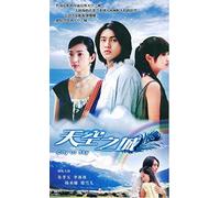 City of Sky - Taiwanese TV Series - Chinese Subtitle