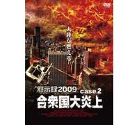 City on Fire [09/E, J/S: E, J] [Alemania] [DVD]