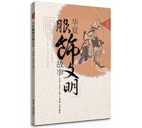 Civilized Stories of Chinese Dress