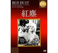 Clark Gable - Red Dust [Edizione: Giappone] [Italia] [DVD]
