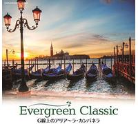 Classic - Evergreen Classic II-Air on The G St [Import]