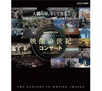 (Classical Compilations) - Nhk Special Eizou No Seiki Concert [Edizione: Giappone] [Italia] [Blu-ray]