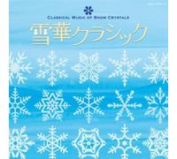 Classical Music of Snowcrystals