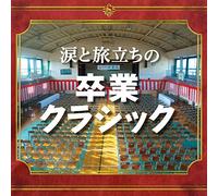 Classical V.A. - No Sotsugyou Classic