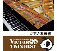 Classical V.A. - Piano Meikyoku Sen