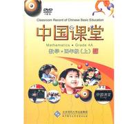 Classroom Record of Chinese Basic Education Maths ·Grade 4A (Chinese Edition)