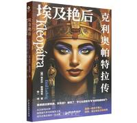 Cleopatra: A Biography (Chinese Edition)