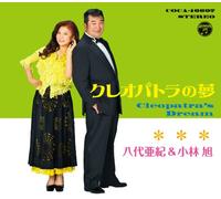 Cleopatra No Yume [& Kobayashi