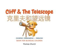 Cliff and The Telescope | 克里夫和望远镜: English - Chinese (Mandarin) Bilingual Children’s Book: Illustrated Story for Kids Learning 中英双语