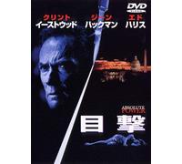 Clint Eastwood - Absolute Power [Edizione: Giappone] [Italia] [DVD]