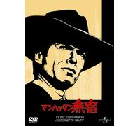 Clint Eastwood - Coogan'S Bluff [Edizione: Giappone] [Italia] [DVD]