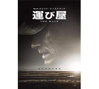 Clint Eastwood - The Mule [Edizione: Giappone] [Italia] [DVD]