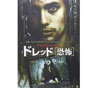 Clive Barker's Dread [DVD de Audio]
