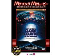 Close Encounters of the Third [DVD de Audio]