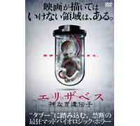 Closer to God [DVD de Audio]