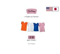 Clothes: in English and Japanese